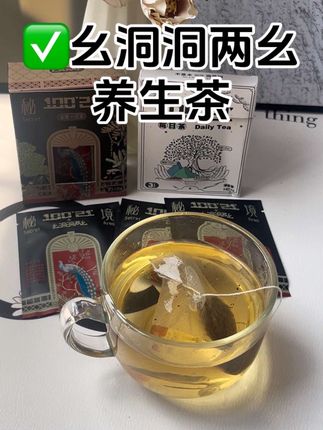 喜欢喝茶的宝子,一定要试试这个#秘境 ,一次一包,茶香好喝,#茶 #幺洞洞两幺 #幺洞洞两幺养生茶