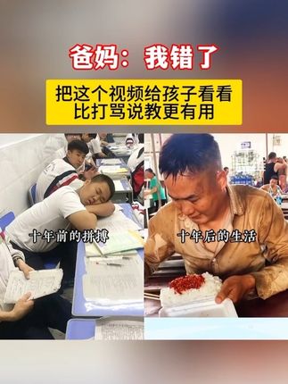 读书分享赛道文案素材 - 不吃学习的苦,就要吃生活的苦,孩子为你自己读书 #为自己读书 #读书的意义 #提升自己 #孩子教育 #好书分享 @抖音小助手 - 家教有方~小鹿老师作品