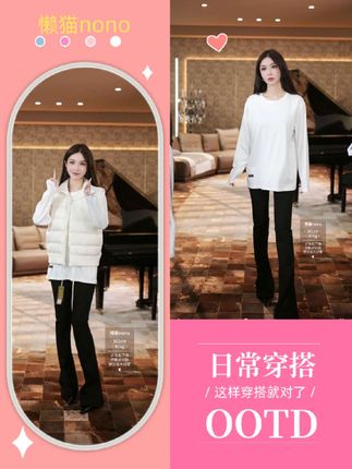 莫代尔棉T恤#穿搭穿搭 #穿搭女装 #时尚感穿搭 #潮流时尚穿搭 #打底