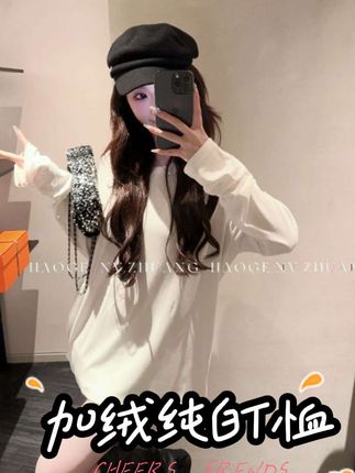 姐妹们,这个T恤一定要去冲,特别的舒服,关键是特别的实惠,直播间上错价格的一件T恤抢完就没有了!插肩袖的感觉,整个人穿起来是这种直角肩,太显瘦了,太舒服了。里面带绒毛的特别的亲肤!所有的员工几乎都在穿这个!收到你一定不会退#白t恤 #内搭白t恤 #强烈推荐 @浩哥女装