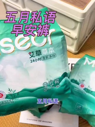 去冲五月私语家的早安裤#热门 #早安裤 #五月私语