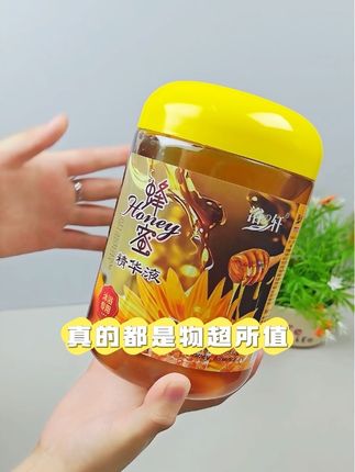 洗浴专用的大瓶装蜂蜜精华液,洗澡时用它涂在身上按摩可以有效的滋养肌肤润滑保湿,超大容量可以用好多次就,真的特别划算!#洗浴专用 #蜂蜜精华液