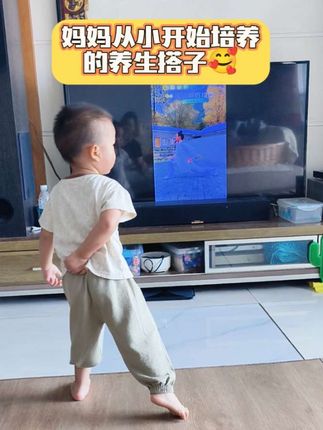 妈妈不费吹灰之力就培养了一个可可爱爱的养生搭子!#在家运动 #快来围观 #根本停不下来