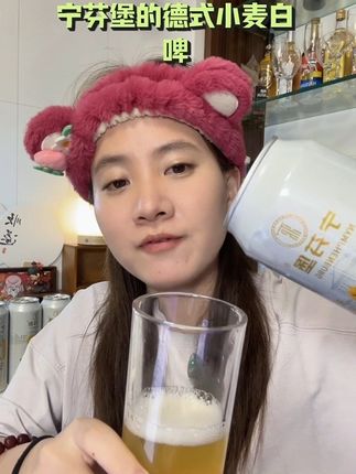 宁芬堡德式小麦白啤精酿 超绵密的泡沫 #啤酒 #仙女都在喝什么 #好喝不贵 #强烈推荐