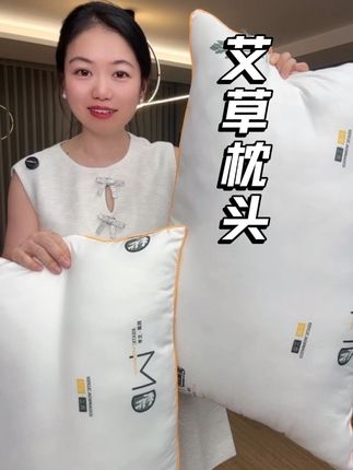 艾草枕头 乘着这个艾草枕头有活动,把家里发黄发硬的枕头都换换#枕头#枕头推荐#超便宜超划算 #无限回购的宝藏单品