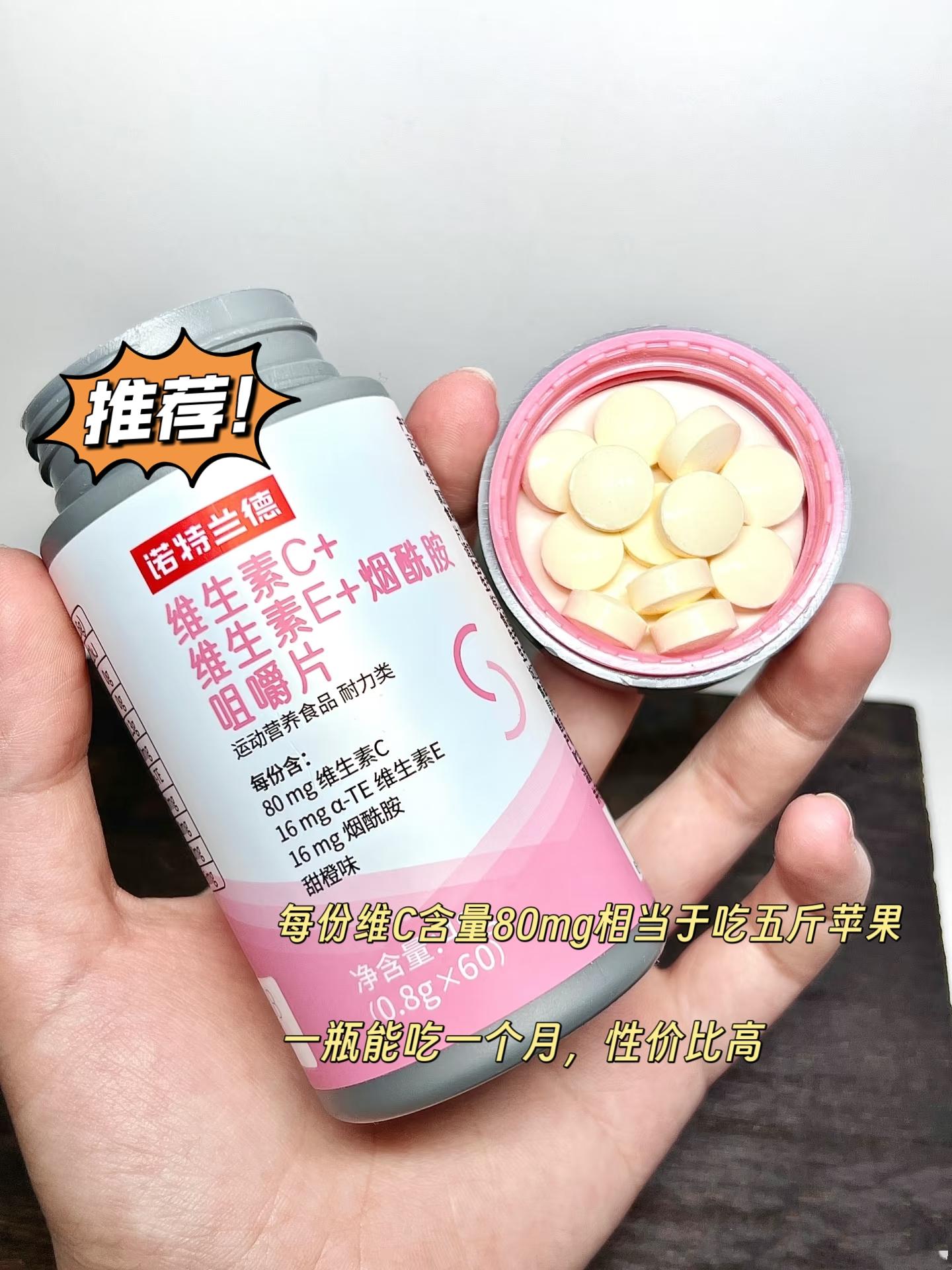 自律遇见更好的自己,改变就从现在开始吧!#维生素 #烟酰胺 #烟酰胺的好处 #好物推荐🔥 #女生必备