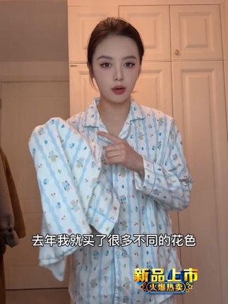 从去年就开始穿的一套睡衣,上身真的太舒服了,关键这个价格也太划算了#睡衣家居服