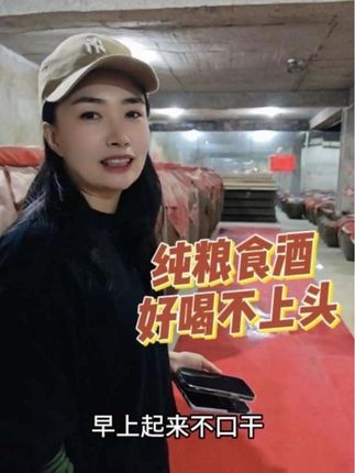 纯粮食酿的白酒,好喝不上头,左下角小黄车去拍#白酒 #酒 #纯粮酿造 @小伊.