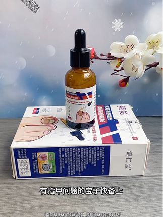 手指甲脚指甲有这些烦恼的,赶紧试试葵花家的这款医用退热凝胶 #甲沟炎#日常护理 #灰指甲#灰指甲怎么办 #厚指甲