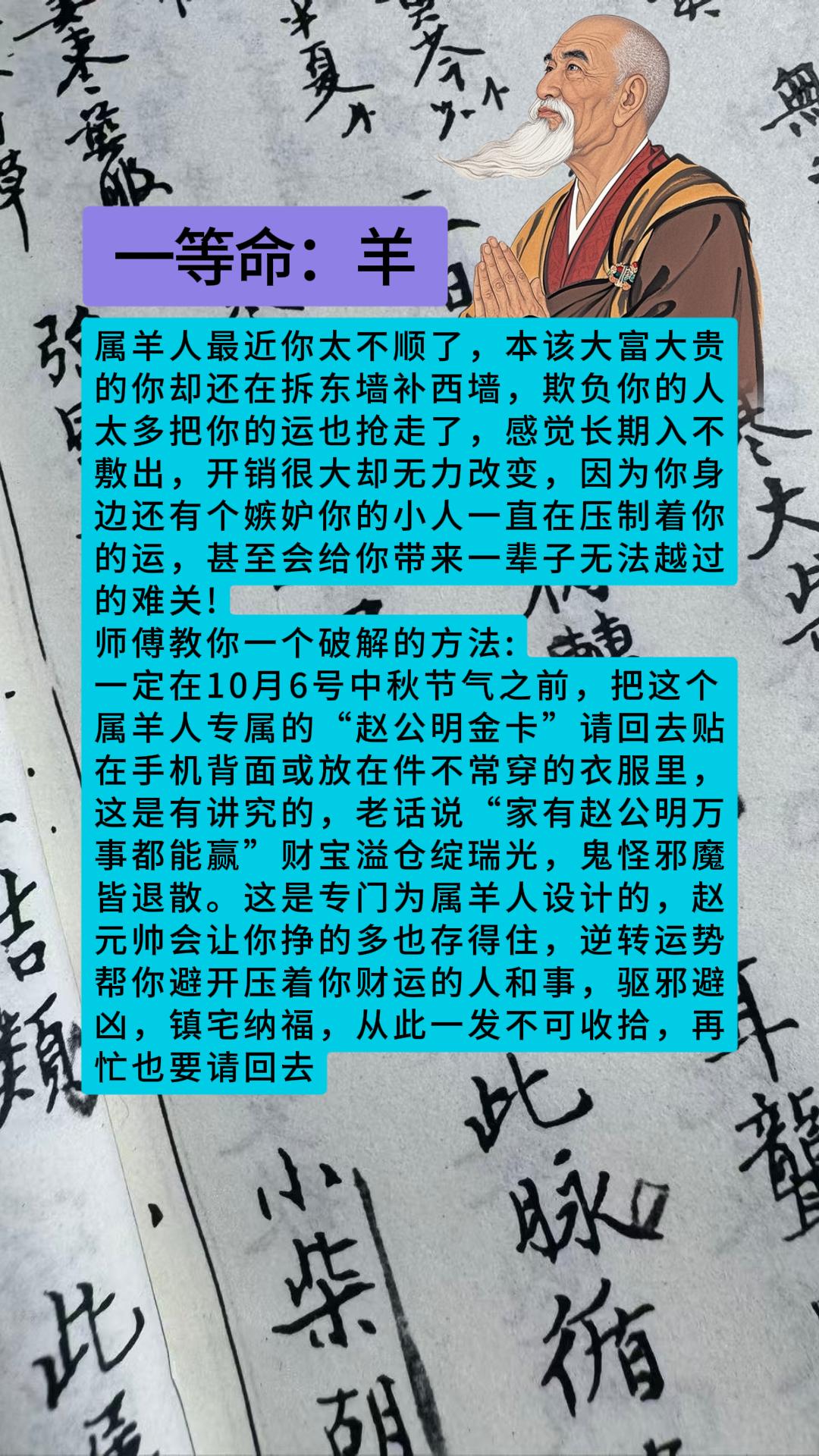 #属相羊 #羊 #属羊 #生肖羊
