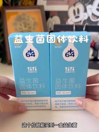 喜欢大吃大喝的姐妹们都可以试试这个#益生菌 #怡可纳#强烈推荐#女生必备 #买它