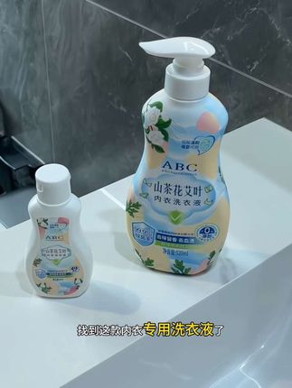 终于找到这款专用内衣专用洗衣液了!不但温和不刺激,清洁力还超强#内衣洗衣液 #内衣裤专用洗衣液 #清洁力超强 #好物推荐🔥