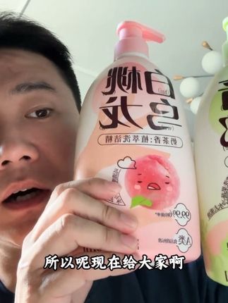 食品级洗洁精