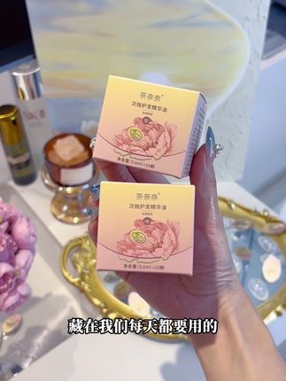 怎么会有这么好闻的护发精油啊!一次一颗太好用!抹完香香的还顺滑 #次抛护发精油 #护发精油