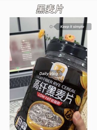 穗格氏大品牌配料表只有黑麦片的高纤黑麦片,早上来一杯营养又健康 #饱腹感超强的早餐 #黑麦片 #粗粮 #麦片