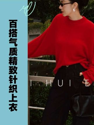 百搭气质洋气精致针织上衣#针织上衣#谁穿谁好看#百搭不出错#精致#气质穿搭