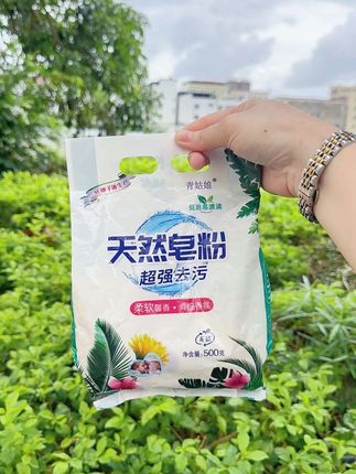 #天然皂粉 #洗衣粉 #去污去渍 #不伤衣物不伤手 #超便宜超划算