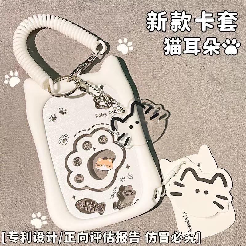 猫耳偷瞄,猫爪抓牢,你的小物件也能卖萌啦!#好物推荐🔥 #卡套推荐 #挂饰挂件 #仙女必备 #学生党好物推荐