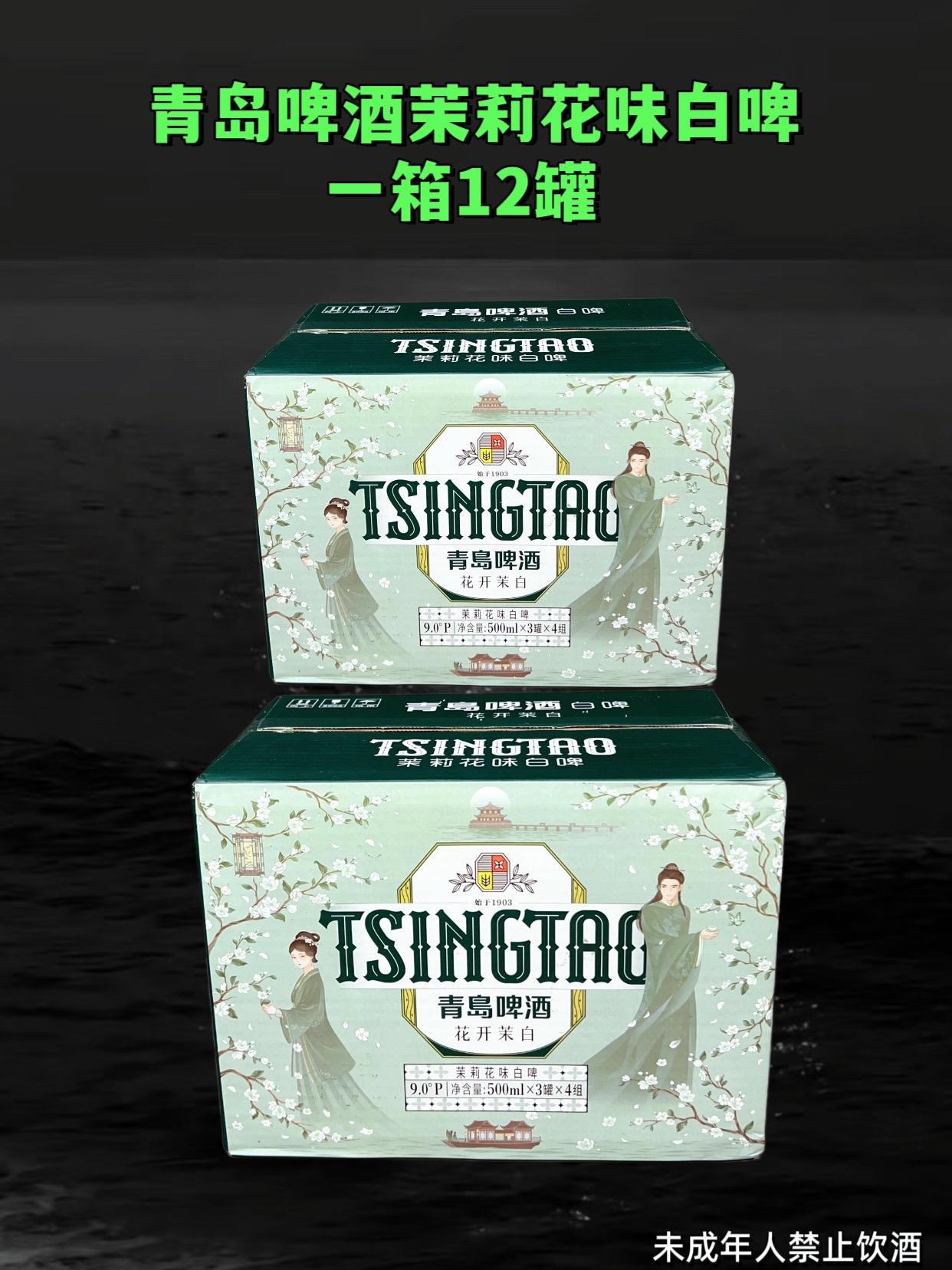喜欢喝精酿的朋友一定要尝尝这个青岛啤酒茉莉花味白啤,它用的是全麦酿造,而且没有经过过滤,是精酿中的精酿,倒出来泡沫洁白细腻,酒体浑浊,喝起来麦芽香味浓郁,还带着淡淡的茉莉花香。#强烈推荐 #精酿啤酒 #好喝不贵 #青岛啤酒 #微醺时刻