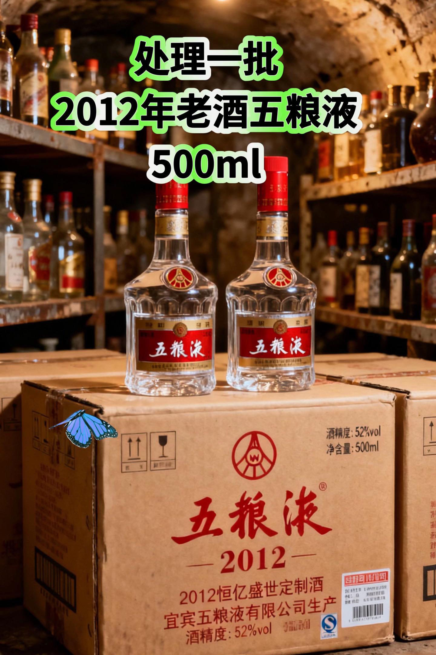 快快快!库存不多!刷到就可以买了!!!恒亿盛世定制酒现世,整箱六瓶配送礼袋,52度经典浓香型,每瓶500ml。宜宾五粮液股份有限公司出品,2012年的五粮液,精选高粱、大米、糯米、小麦和玉米五种粮食,遵循干年古法酿造。历经时光雕琢,酒液愈发醇厚香浓。52度的黄金度数,酒花密集饱满,经久不散。入口丝滑,窖香、粮香、陈香层层递进,醇厚柔;落喉净爽,回甘悠长,每一口都是岁月凝练的精华。库存不多,直接三箱六箱囤起来!!!#亲测分享 #纯粮酿造 #五粮液 #酒逢知己千杯少 #超便宜超划算@抖加🔥上热门🔥dou+🔥热点宝 @DOU+上热门