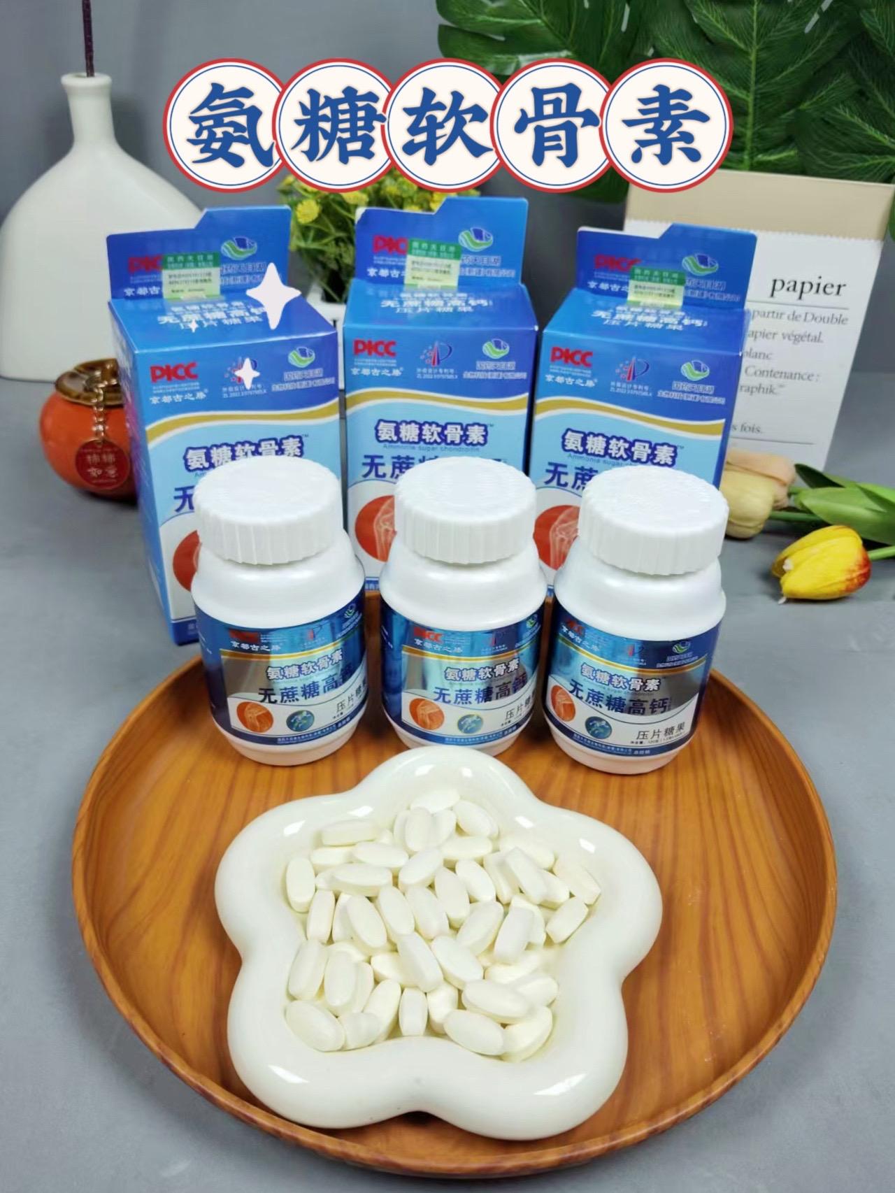 氨糖软骨素,拍一发三瓶!#好物推荐🔥 氨糖软骨素高钙片,无蔗糖,现在拍一到手3瓶!#每日分享 #氨糖软骨素 #氨糖 #钙片
