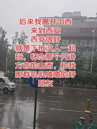 寻找在西安的山西老乡#山西人在西安