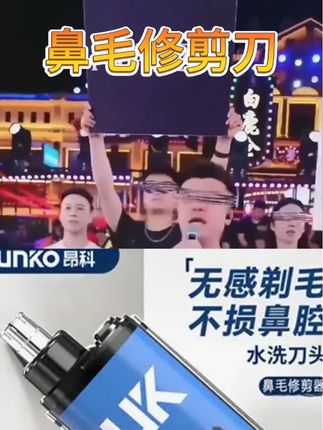 #鼻毛修剪刀 #鼻毛修剪器 #鼻毛修剪器推荐