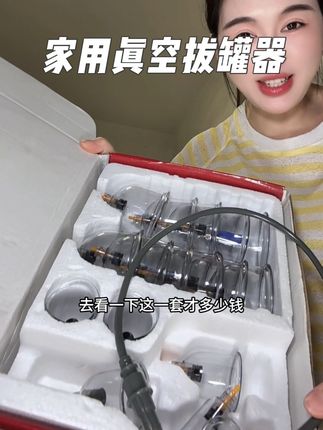 在家实现拔罐自由#拔罐器#家用拔罐器#拔罐养生
