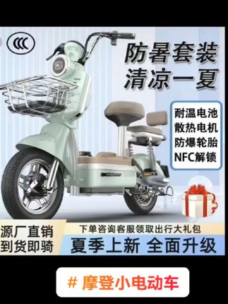 摩登小电动车##视频同款感谢你的关注