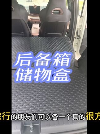 车友们有了这个后备箱储物盒太方便了,喜欢旅行的朋友们酒店的钱都省了,简直是太方便了!#比亚迪海鸥#喜提新车#女司机#汽车好物分享 #强烈推荐