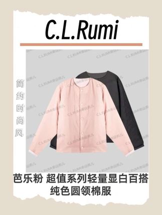 淡粉显白,轻量不肿。这件芭乐粉棉服,是冬日的温柔答案。#ootd穿搭 #抖音双十一优惠券 #秋冬穿搭大揭秘 #秋冬穿搭 #秋冬ins风穿搭技巧