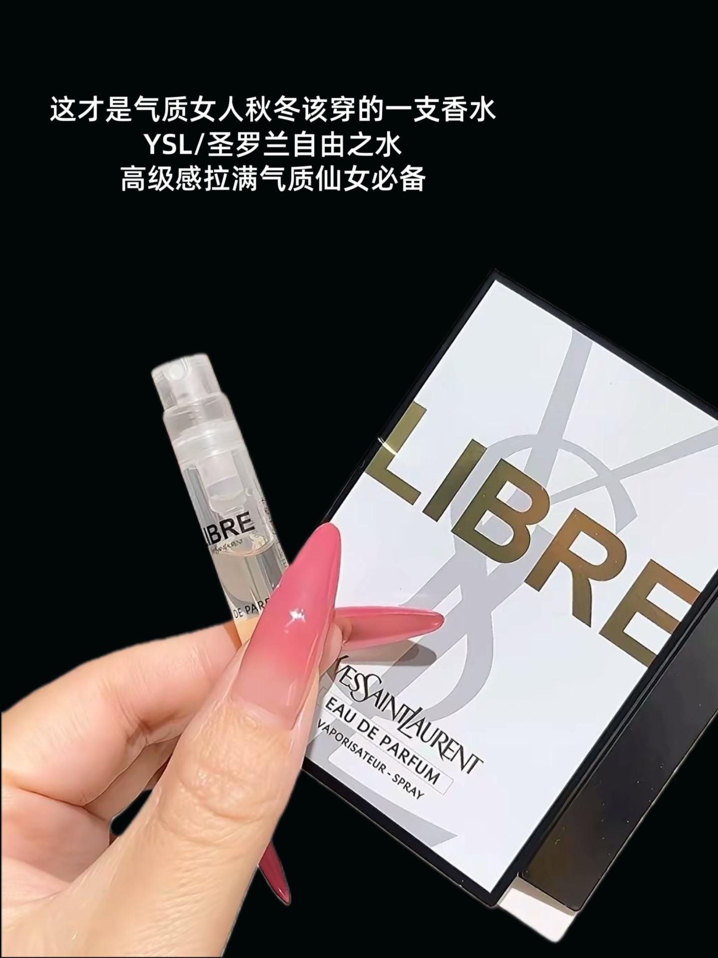 #圣罗兰自由之水 #香水 #香水推荐 #香水小样 #仙女必备@抖音小助手
