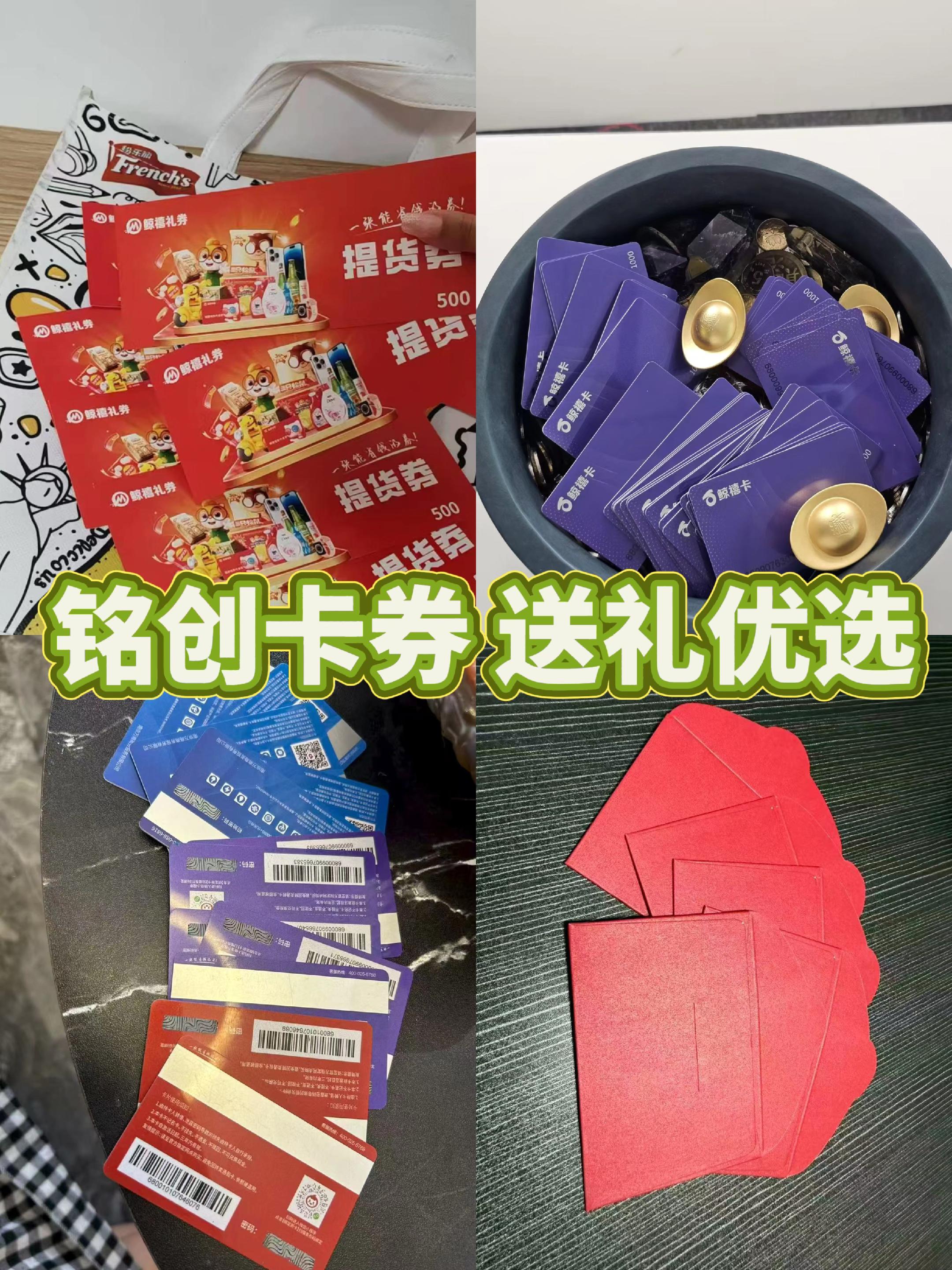 中秋就送这个了!送亲人,送朋友,送爱人,送“鲸禧”,可以兑换市面上大多数大牌权益,还有天猫商城,京东京选,还有蛋糕配送,黄金白酒,实体卡卡套发货有面子,电子卡卡密发货速度快,点击小黄车即可#每日分享 #强烈推荐 #礼物推荐 #看过来 #买它