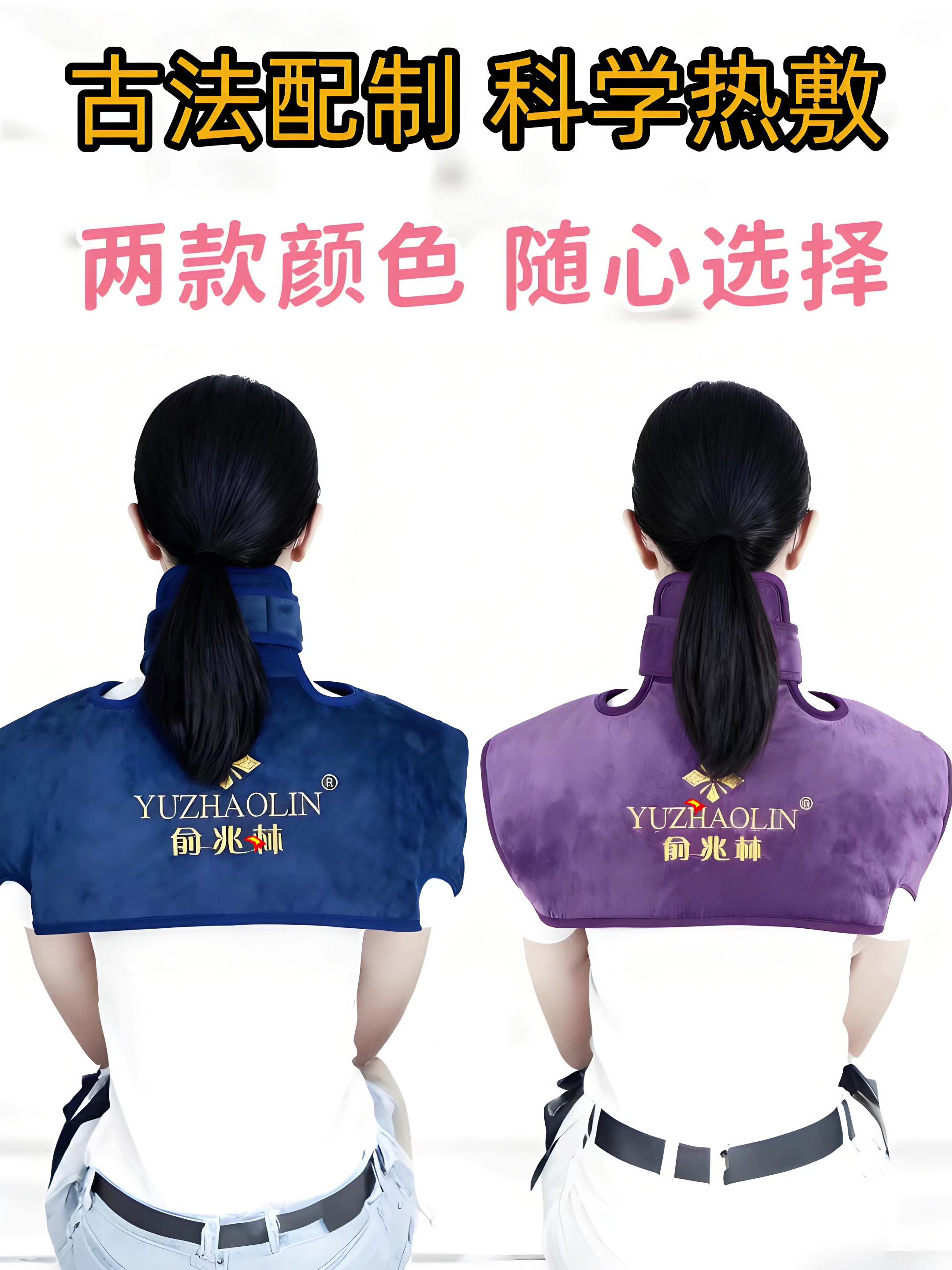 谁懂啊!本来没计划买,可试过一次就彻底离不开——就是这款俞兆林颈肩热敷产品。用着特别省心,往颈肩一放,暖暖的舒适感瞬间就有了。 它自带智能控温功能,多档温度可以自由调节,还能开启艾灸模式,自己就能找到合适的温度,家里长辈、年轻人或是孩子用着都合适。不止能敷颈肩,平时敷腰、暖肚子也很实用,功能性直接拉满。#每日分享 #好物推荐分享 #日常分享 #必备好物 #健康养生