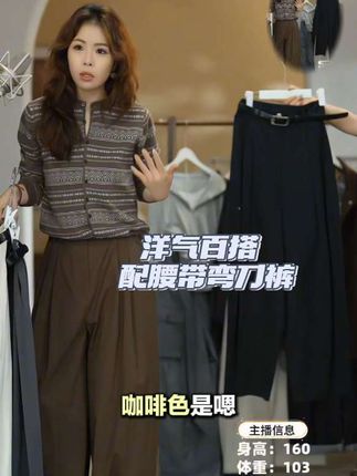 百搭配好腰带的弯刀裤补货来了#几里与麻#早秋秀场抄作业告别路人感#早秋贵气感穿搭#被秋日氛围感穿搭拿捏了#初秋一周不重样穿搭