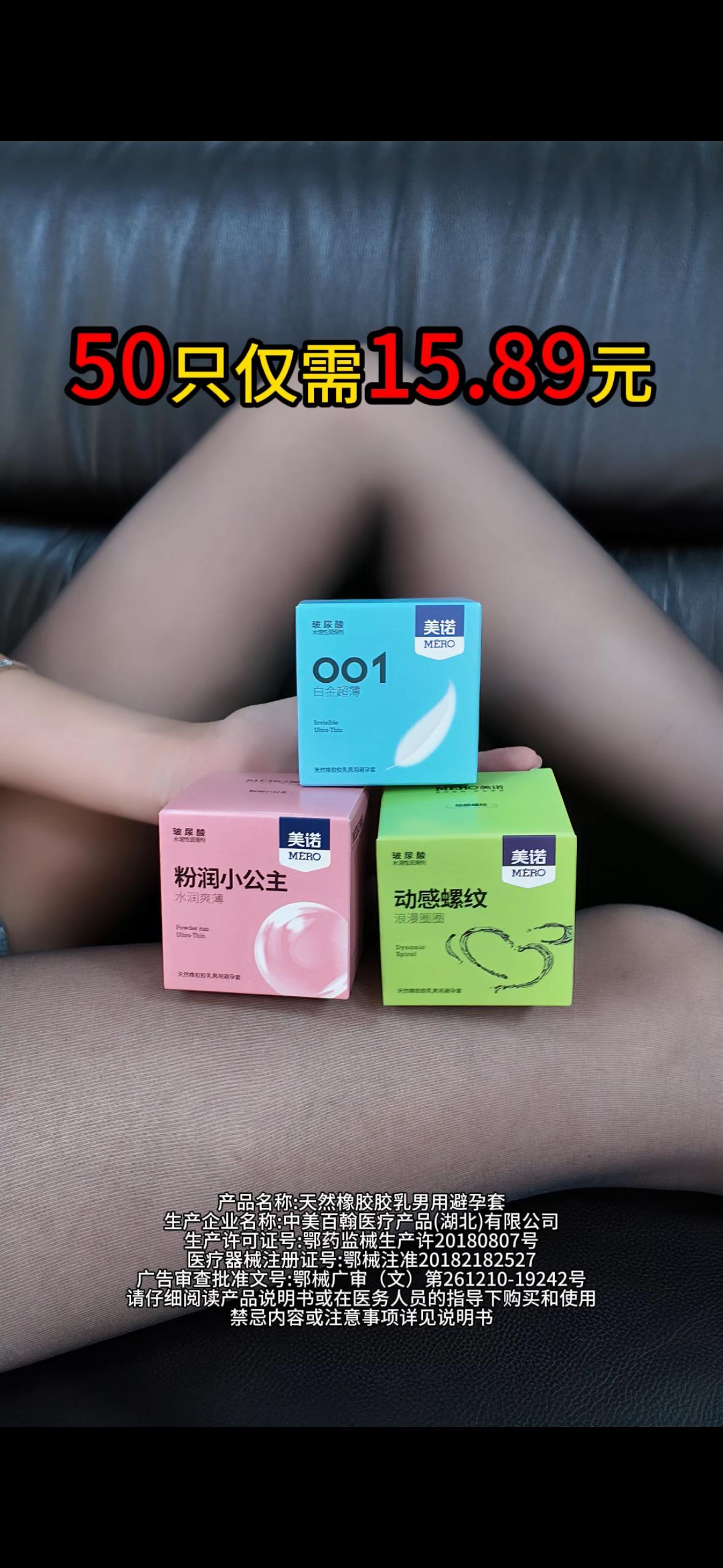 50只仅需15.89元。#恋爱技巧#猛男必备#每日分享#情侣必看#美女