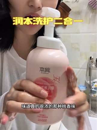 桃子味好好闻,大容量的好划得来#洗护好物 #洗护二合一 #宝宝好物