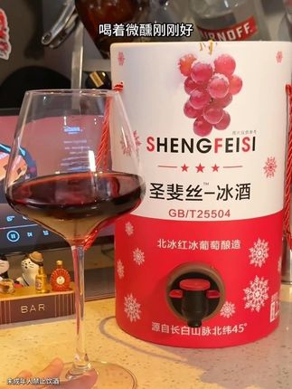 长白山脉的圣斐丝冰葡萄酒,水龙头设计超方便!中秋国庆快到了,不管是送礼还是自己喝都很不错!#葡萄酒#红酒#微醺时刻 #好喝不贵#冰酒
