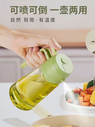 喷油壶倒喷二合一雾化喷雾壶不挂油倒油喷两用厨房#好物推荐🔥 #夏日必备 #好物分享 #种草 #种草好物