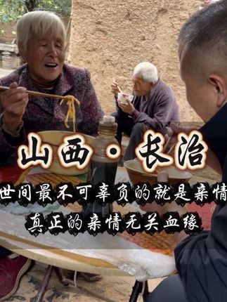 时光从不会等我们慢慢斟酌,别等“下次”成了遗憾的借口。趁长辈还在,趁陪伴还来得及,常回家看看吧,哪怕只是静静待在他们身边,那份温暖也胜过千言万语——#创作灵感 #传递正能量 给 #留守老人 #外面千好万好都不如家好 #记录真实生活 @京东家电家居采销团 #跟着邓超独家dua起来