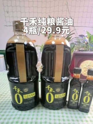 到手4瓶千禾头道味极鲜1.52kg*2酱油106ml*2酿造 #千禾酱油 #纯粮酱油 #酱油 #好酱油