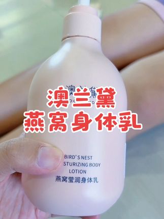 立秋啦小孕妇们记得涂#澳兰黛身体乳 澳兰黛准孕妇身体乳全身润肤乳保湿滋润#孕妇护肤品# #孕期好物分享#孕期囤货#母婴好物