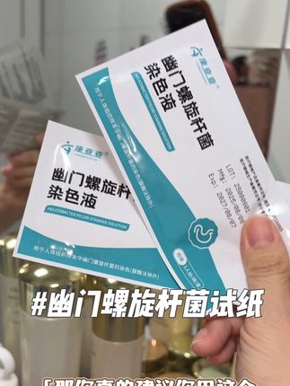嘴巴有味的赶紧测测有没有中招!早发现早解决#自用好物推荐