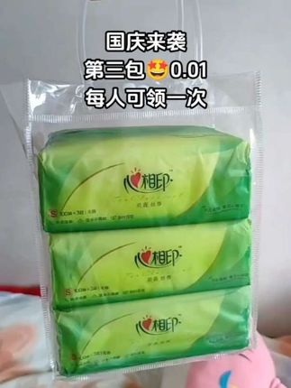 #生活用纸 #抽纸 #心相印抽纸推荐 #纸巾 #好物推荐🔥