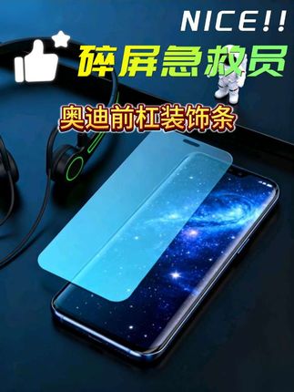 奥迪无论是新款还是老款都要贴前杠的亮条 比原车显得更宽大饱满好看 而且还能防止刮蹭#奥迪a6l#奥迪#奥迪前杠饰条