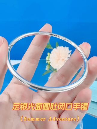 #保质保量纯银饰品 足银光面圆肚闭口手镯#精致女人必备#银饰纯银#强烈推荐