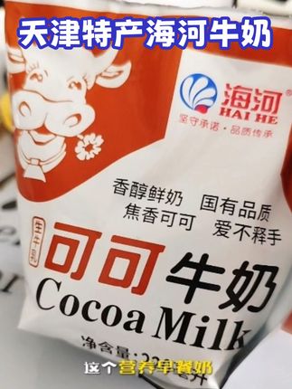 38℃高温喝什么?冰镇天津特产海河牛奶速速安排!天津人从小喝到大的安心奶,生牛乳含量扎实超80%,口感像云朵般细腻。原味奶香浓,口感丝滑,早餐喝元气满,夏天囤超解渴!#天津特产海河牛奶 #早餐喝什么 #仙女们都在喝什么 #夏天喝什么 #无限回购的宝藏单品 @DOU+小助手 @DOU+好生意 @DOU+上热门