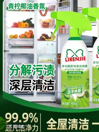 瓶装多功能泡沫清洁剂冰箱厨电清洁剂厨房油烟机清洁剂爆款热卖中厂家直发