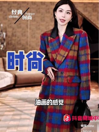 #懒猫nono 格子大衣的洋气时尚 好气质 好看有文化 绝绝子✌️
