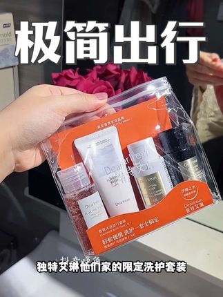 一套搞定洗发水、护发素、沐浴露和身体乳,不管是短期出差还是旅行带着它都超级方便#出差旅行必备 #旅游度假
